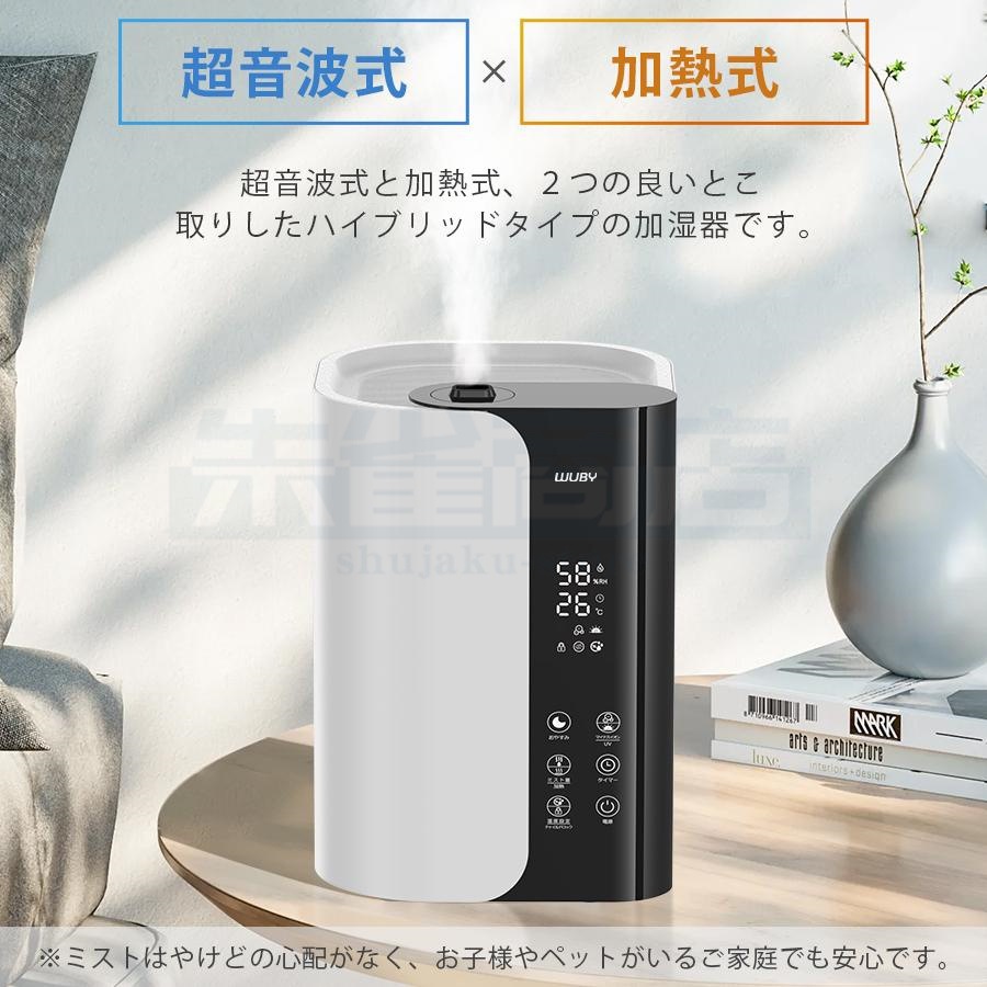 加湿器 ハイブリッド加湿器 自動湿度調節 四重除菌 6段階加湿 卓上 オフィス スチーム式 湿度設定 イオン除菌 UVライト除菌 超音波式 加熱式 次亜塩素酸水対応 加湿器 ハイブリッド加湿器 自動湿度調節 四重除菌 6段階加湿 卓上 オフィス スチーム式 湿度設定 イオン除菌 UVライト除菌 超音波式 加熱式 次亜塩素酸水対応