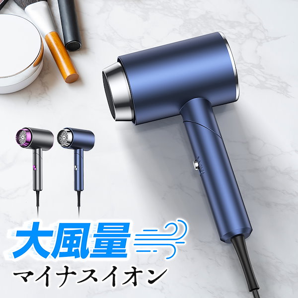 Qoo10] Bestore ドライヤー ヘアドライヤー 高速ドライヤ
