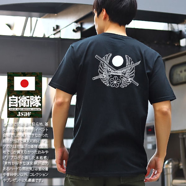 Qoo10] 自衛隊グッズ Tシャツ 桜刀 陸上自衛隊