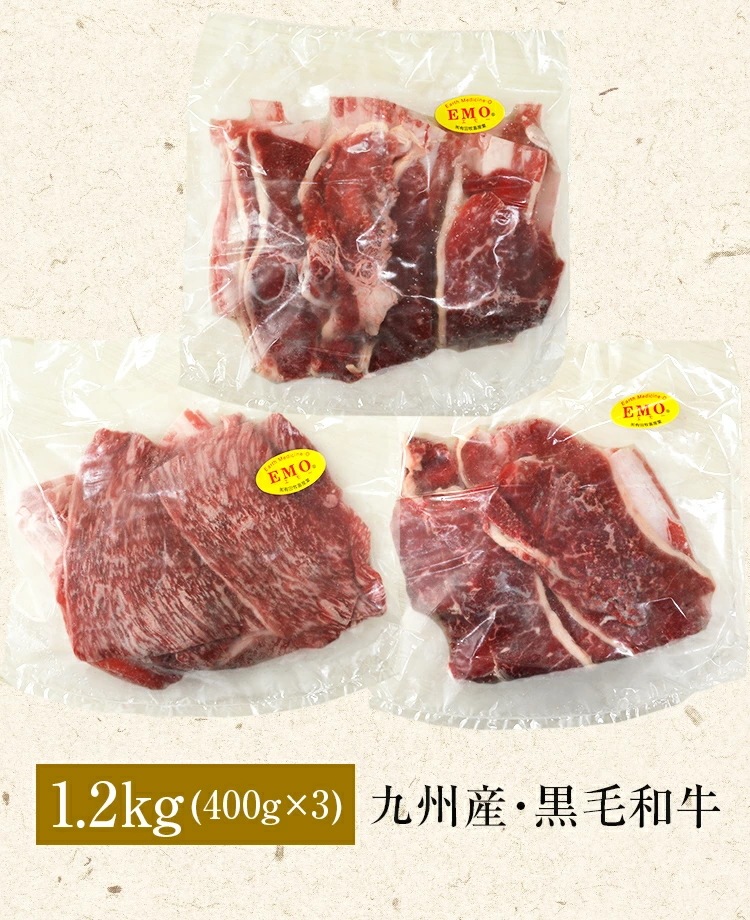 黒毛和牛 切り落とし 九州産 1.2kg(400g3) 国産 プレゼント ギフト 有田牧場 [産直]