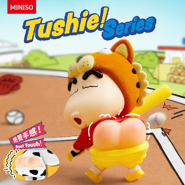 Qoo10] 2025年新作m i n i s o名創