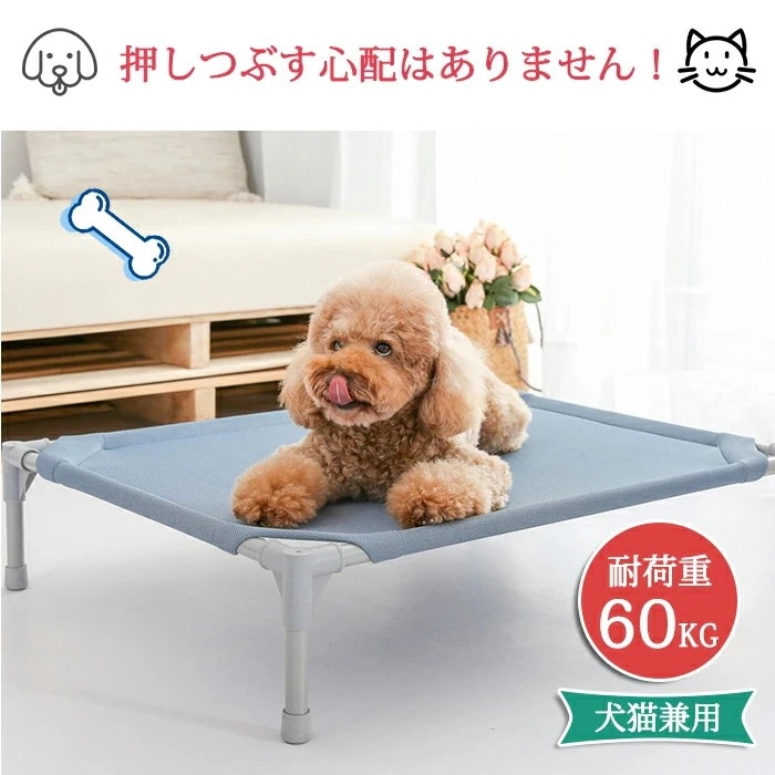 ペットベッド 脚付き 犬用 コット 通気性抜群 蒸れない 風通しが良い ペット用品 キャンプベッド 犬 ベッド ハンモック コンパクト収納 ポータブル 小中大型犬 ベッド キャンプ 丸洗い可能 組立簡 ペットベッド 脚付き 犬用 コット 通気性抜群 蒸れない 風通しが良い ペット用品 キャンプベッド 犬 ベッド ハンモック コンパクト収納 ポータブル 小中大型犬 ベッド キャンプ 丸洗い可能 組立簡