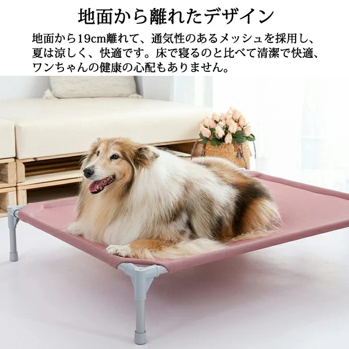 ペットベッド 脚付き 犬用 コット 通気性抜群 蒸れない 風通しが良い ペット用品 キャンプベッド 犬 ベッド ハンモック コンパクト収納 ポータブル 小中大型犬 ベッド キャンプ 丸洗い可能 組立簡 ペットベッド 脚付き 犬用 コット 通気性抜群 蒸れない 風通しが良い ペット用品 キャンプベッド 犬 ベッド ハンモック コンパクト収納 ポータブル 小中大型犬 ベッド キャンプ 丸洗い可能 組立簡