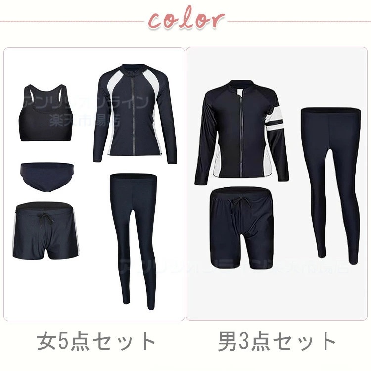 水着 レディース メンズ フィットネス水着 5点セット 3点セット ペア カップル ラッシュガード水着水着 水着セット 長袖 スポーティー 水着 セパレート ショートパンツ 長袖 夏 韓