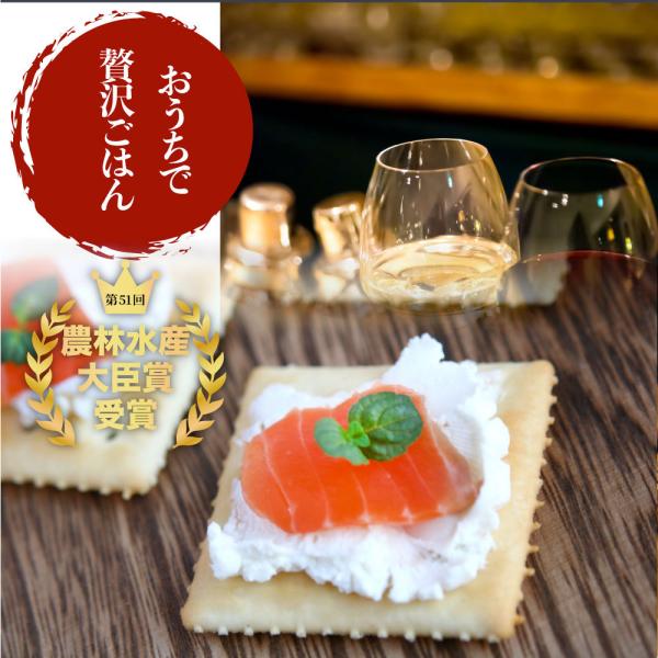 スモークサーモン 農林水産大臣賞受賞 刺身 おつまみ 酒の肴 10個セット 業務用 サーモン 魚 魚介 プレゼント 通販