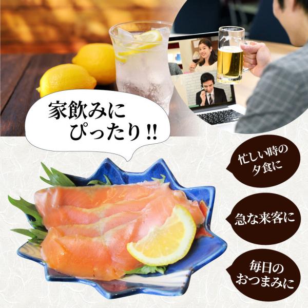 スモークサーモン 農林水産大臣賞受賞 刺身 おつまみ 酒の肴 10個セット 業務用 サーモン 魚 魚介 プレゼント 通販