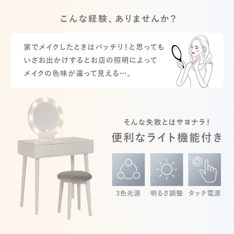 ドレッサー ドレッサーテーブル 化粧台 鏡台 コンパクト おしゃれ ドレッサーデスク ミニドレッサー 白 led デスク ホワイト かわいい 北欧 スツール付き