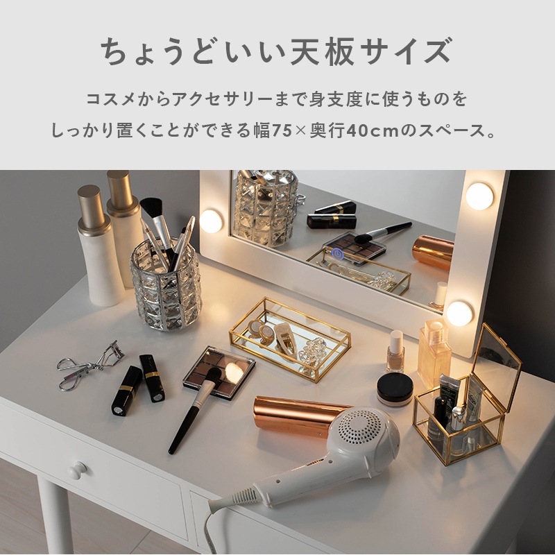 ドレッサー ドレッサーテーブル 化粧台 鏡台 コンパクト おしゃれ ドレッサーデスク ミニドレッサー 白 led デスク ホワイト かわいい 北欧 スツール付き