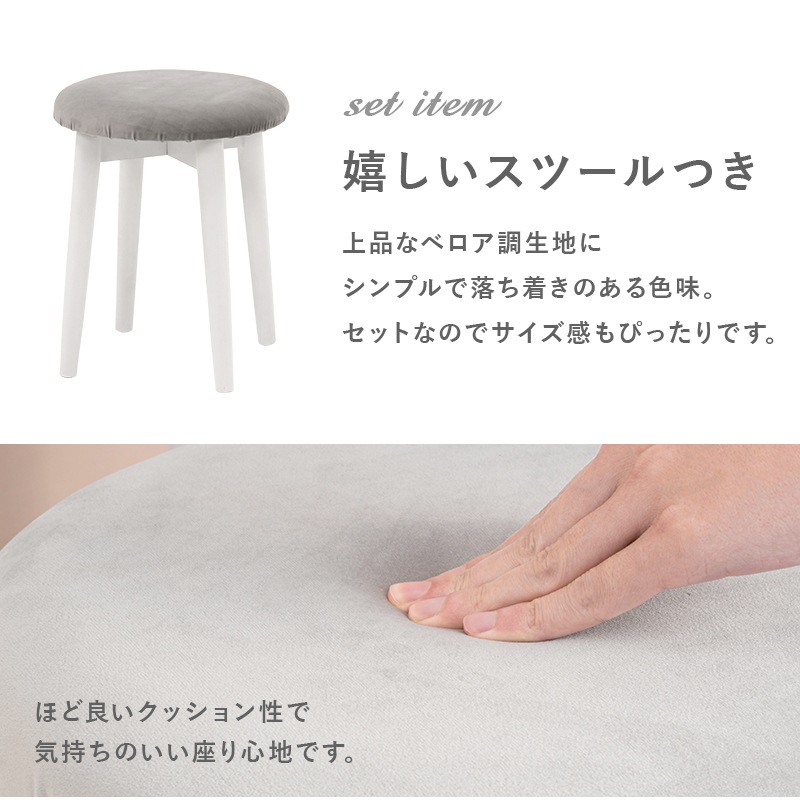 ドレッサー ドレッサーテーブル 化粧台 鏡台 コンパクト おしゃれ ドレッサーデスク ミニドレッサー 白 led デスク ホワイト かわいい 北欧 スツール付き