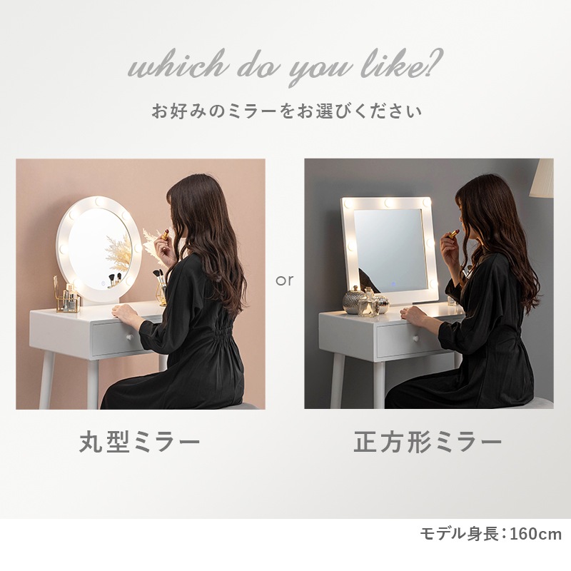 ドレッサー ドレッサーテーブル 化粧台 鏡台 コンパクト おしゃれ ドレッサーデスク ミニドレッサー 白 led デスク ホワイト かわいい 北欧 スツール付き