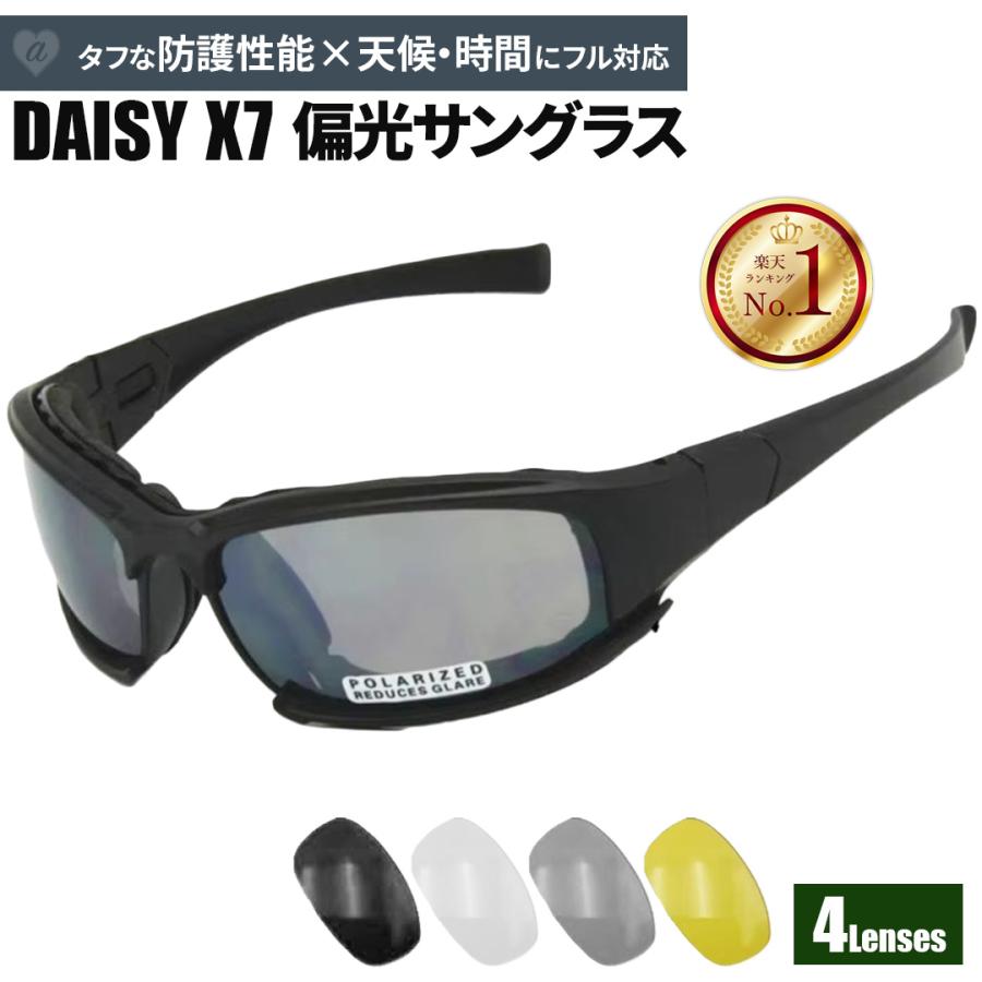 Qoo10] Daisy X7 偏光軍事用サングラス
