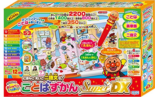 アンパンマン 二語文も : おもちゃ・知育 にほんご えいご 大特価格安