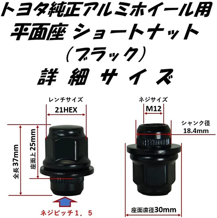 平面座 ナット トヨタ 日産 ホイール用 ギアロック 歯車型 黒ショートP1.5 24個( 黒ショートP1.5 24個) 平面座 ナット トヨタ 日産 ホイール用 ギアロック 歯車型 黒ショートP1.5 24個( 黒ショートP1.5 24個)