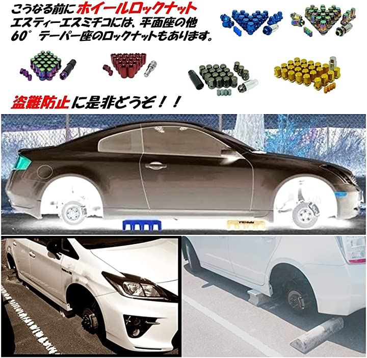 平面座 ナット トヨタ 日産 ホイール用 ギアロック 歯車型 黒ショートP1.5 24個( 黒ショートP1.5 24個) 平面座 ナット トヨタ 日産 ホイール用 ギアロック 歯車型 黒ショートP1.5 24個( 黒ショートP1.5 24個)