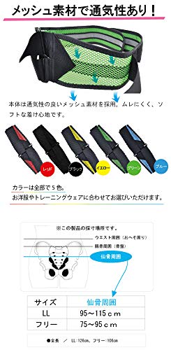 bonbone 骨盤帯 バリアスツイスト カラーメッシュタイプ ブラック フリ bonbone 骨盤帯 バリアスツイスト カラーメッシュタイプ ブラック フリ