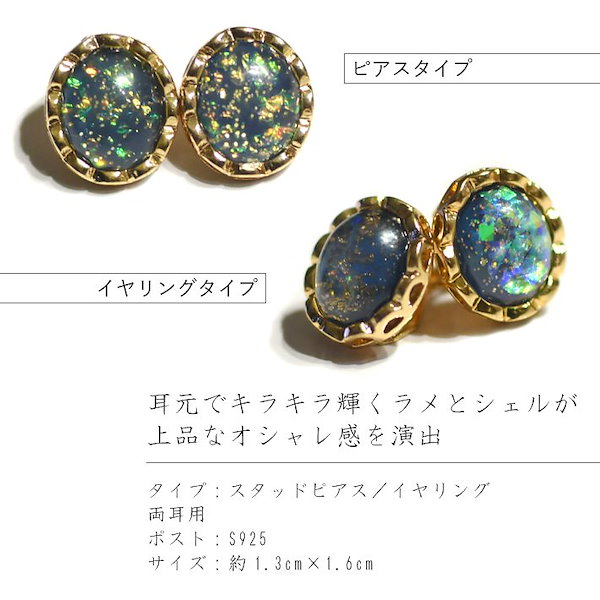 Qoo10] HAPI&Co キラキラ レジン ラメ シェル ピアス