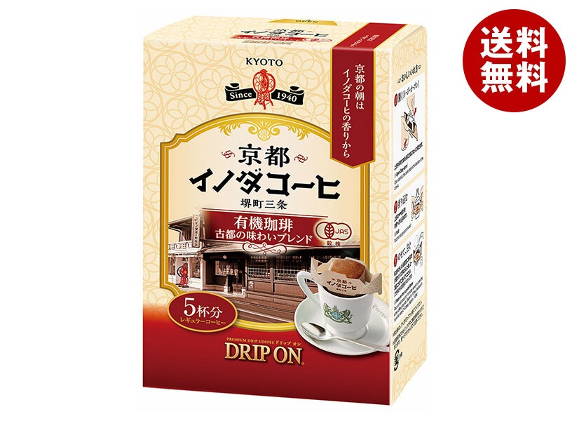 キーコーヒー ドリップオン 京都イノダコーヒ 有機珈琲古都の味わいブレンド (8g＊5P)＊5袋入＊(2ケース)