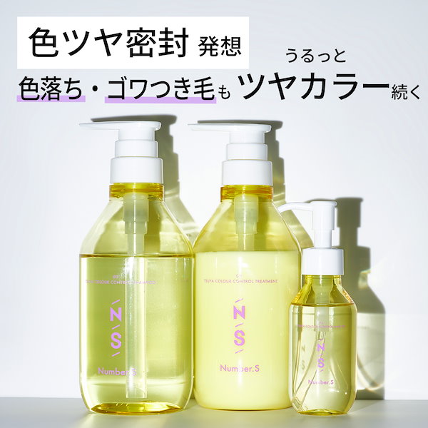 Amazon | 【今だけ15%OFF】GINZUBA3ステップトリートメント