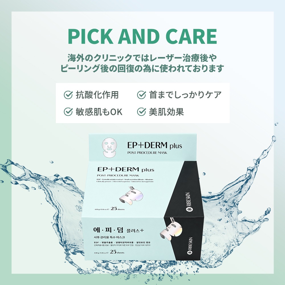 【正規品】カーボキシー炭酸パック　エピダームプラスマスク　セット Qoo10] カーボキシー 【国内正規品】エピダームプラスマスク 2