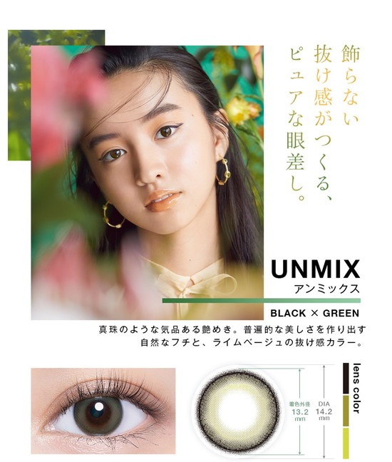 カラコン ワンデー ヴァニタス VNTUS Koki アンヴィ envie 【3箱セット】 38.6％ 1箱10枚入り 度なし 度あり カラーコンタクト 1day