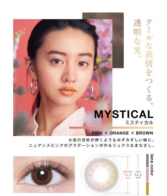 カラコン ワンデー ヴァニタス VNTUS Koki アンヴィ envie 【3箱セット】 38.6％ 1箱10枚入り 度なし 度あり カラーコンタクト 1day