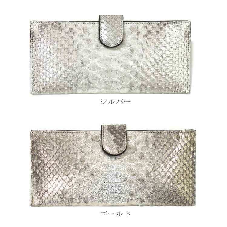 ピトンドール 日本製 ダイヤモンドパイソン 牛革 ヘビ革 単束入れ 長財布 スリム 1523-626 ピトンドール 日本製 ダイヤモンドパイソン 牛革 ヘビ革 単束入れ 長財布 スリム 1523-626