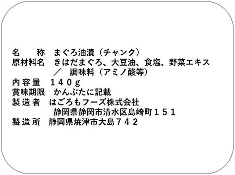 はごろも シーチキンL 140g 0430 ×24個 チャンク はごろも シーチキンL 140g 0430 ×24個 チャンク