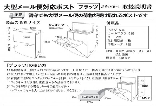 Qoo10] Platz KGY 宅配ポスト プラッツ 壁面設置専