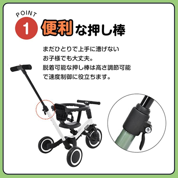 子供用三輪車 4in1 自転車 オリジナル 押し棒付き 安全バー付き