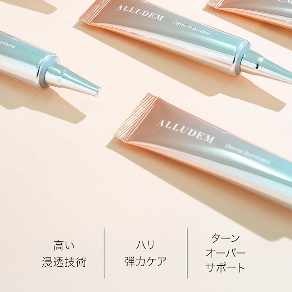 Qoo10] アリュデム 【公式】贅沢3本セットトリプルPDRNク