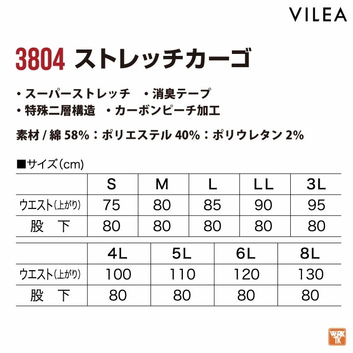 年間 秋冬 ストレッチ カーゴパンツ VILEA ヴィレア 作業着 カジュアル おしゃれ ワークパンツ メンズ レディース 大きいサイズ HOOH 鳳凰 /mh-3804-b