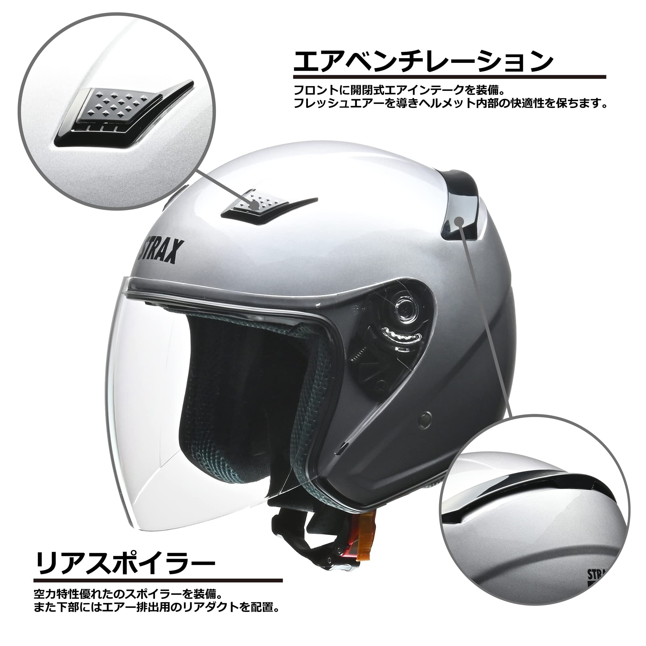 [リード工業] バイクヘルメット ジェット STRAX シルバー M SJ-8 - M (頭囲 57cm~58cm未満)