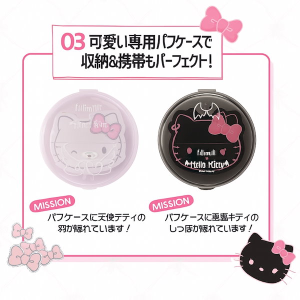 フィリミリ　サンリオ　悪魔キティ　天使キティ　まとめ売り Qoo10] fillimilli フィリミリ×ハローキティ 天使と悪魔 メ