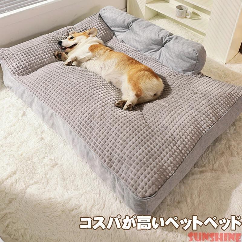 ペット 柴犬 ベッド 犬 クッション ペットベッド 大型犬 小型犬 中型犬 マット スクエア型 暖かい 秋冬 滑り止め 上質 防寒対策