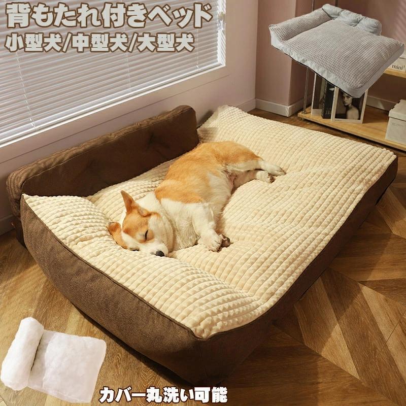 ペット 柴犬 ベッド 犬 クッション ペットベッド 大型犬 小型犬 中型犬 マット スクエア型 暖かい 秋冬 滑り止め 上質 防寒対策