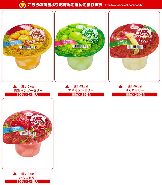 たらみ 濃い0kcal 選べる2ケースセット 195g*48(24*2)本入 たらみ 濃い0kcal 選べる2ケースセット 195g*48(24*2)本入