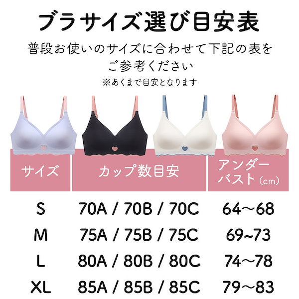 Qoo10] 【選べるブラ2枚SET】ふわもちフィット