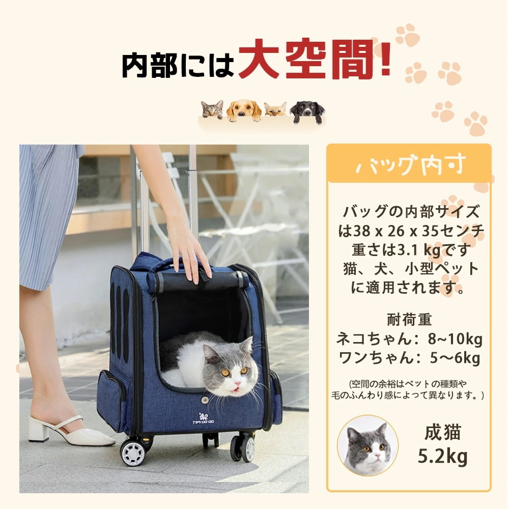 ペットキャリー リュック キャスター付き 猫 犬 小型犬 ペット