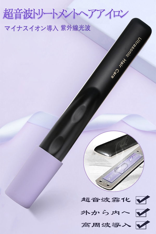 トリートメント Ultrasonic Hair Care Wand Amazon | 超音波ヘアアイロン 超音波 遠赤外線 ヘアケア