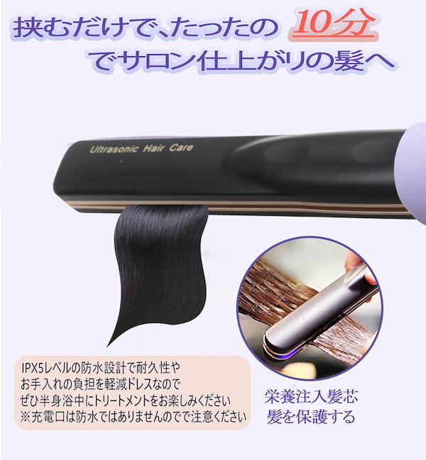 美品☆超音波トリートメント　アイロン　ヘアケア 楽天市場】【25%OFFクーポン】【1日10分でサラツヤ美髪へ