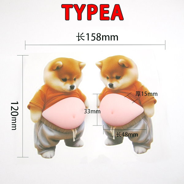 Qoo10] 「2枚入り」3D柴犬お腹ステッカー かわ