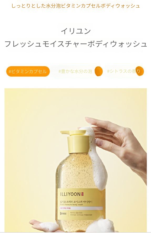 [大容量 企画商品] フレッシュモイスチャーボディウォッシュ 500ml*3 全1500ml 韓国コスメ ビタミン アトピーケア 洗浄 豊かな泡 保湿 鎮静 乾燥性 お肌 しっとり低刺激