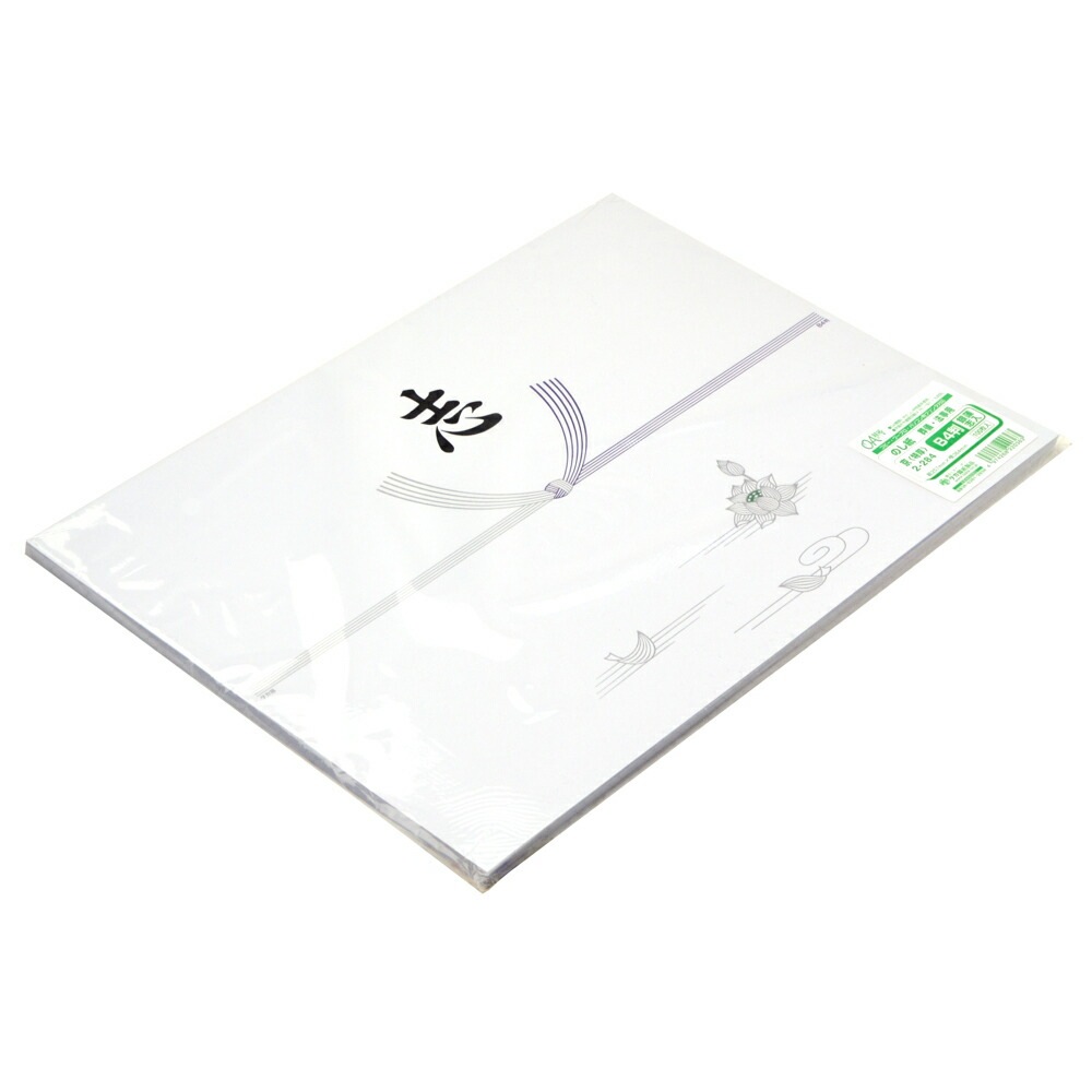 （まとめ買い）ササガワ プリンタ対応 のし紙 仏事用 B4判 銀蓮柄 志 100枚入 2-284 [x5]