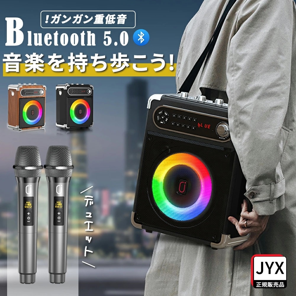 Qoo10] カラオケ スピーカーセット ワイヤレスマ