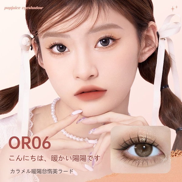 メイクアップアイシャドウ リップ チークおまとめ売りデパコス Qoo10] POPJUICE アイシャドウ チーク 4色アイシャドウパ