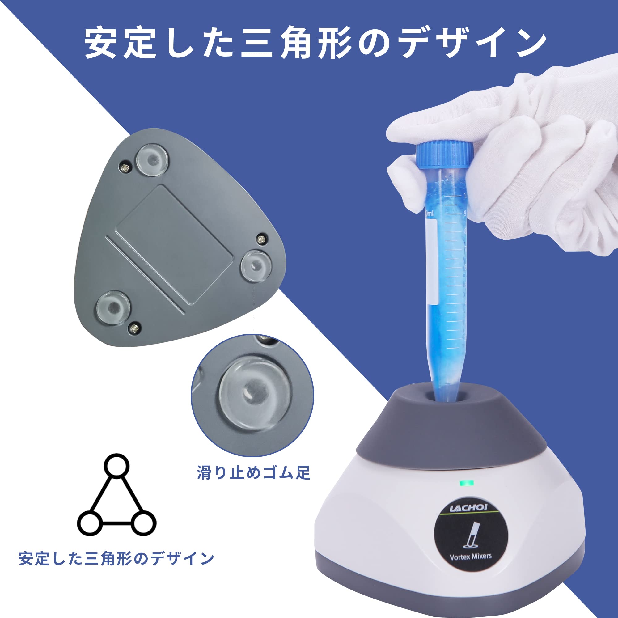 LACHOI ボルテックスミキサー 遠沈管/試験管ミキサー 3500RPM固定速度 4.5mmサークル直径 50mlまで ラボミキサー 液体ボルテックスミキサー 試験室/研究室/学校教室 インク顔料/ LACHOI ボルテックスミキサー 遠沈管/試験管ミキサー 3500RPM固定速度 4.5mmサークル直径 50mlまで ラボミキサー 液体ボルテックスミキサー 試験室/研究室/学校教室 インク顔料/