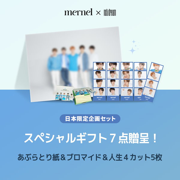 Qoo10] mernel [mernel x NCT DREAM]