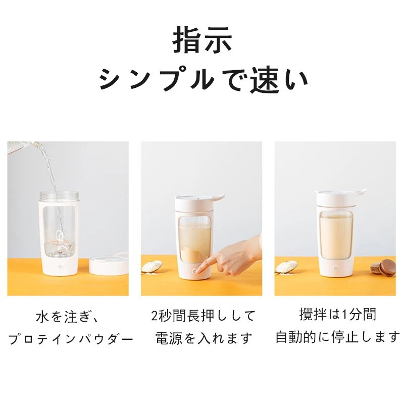 電動シェイカー プロテインシェイカーボトル USB充電式ポータブルプロテインミキサー シェーカーカッ 電動シェイカー プロテインシェイカーボトル USB充電式ポータブルプロテインミキサー シェーカーカッ