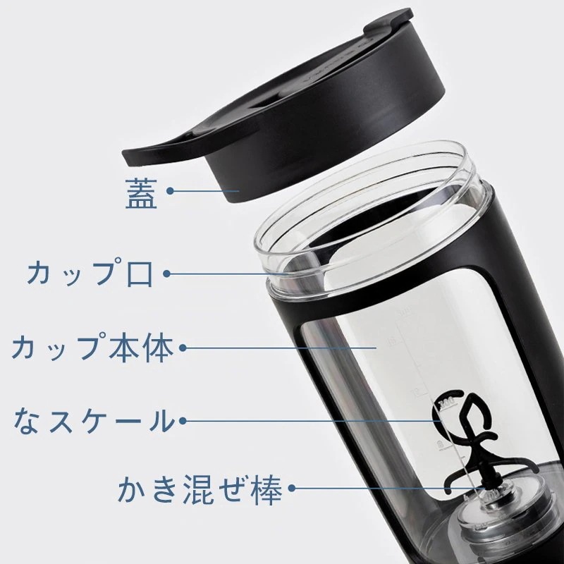 電動シェイカー プロテインシェイカーボトル USB充電式ポータブルプロテインミキサー シェーカーカッ 電動シェイカー プロテインシェイカーボトル USB充電式ポータブルプロテインミキサー シェーカーカッ