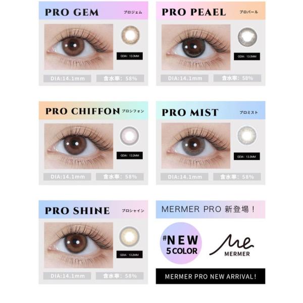 カラコン ワンデー メルメルプロ PRO アクアマックス 【3箱セット】58％ 1箱10枚入り 度なし 度あり カラーコンタクト 1day